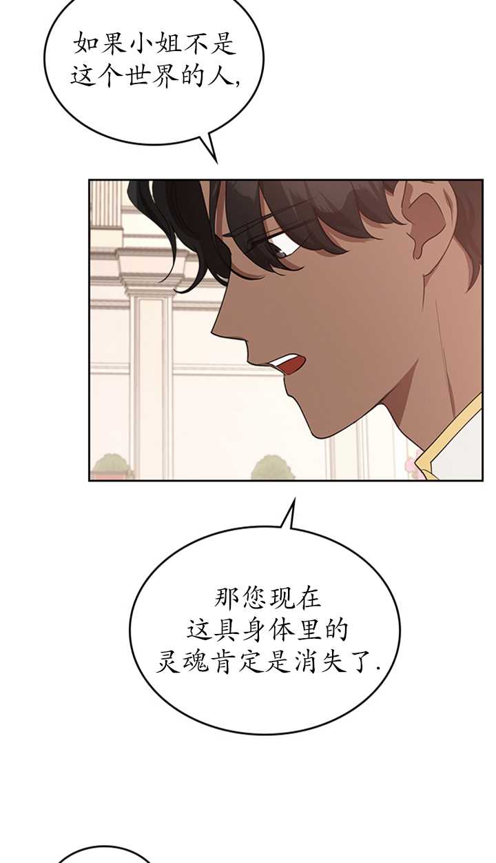 杀死恶女韩漫全集-第15话无删减无遮挡章节图片 