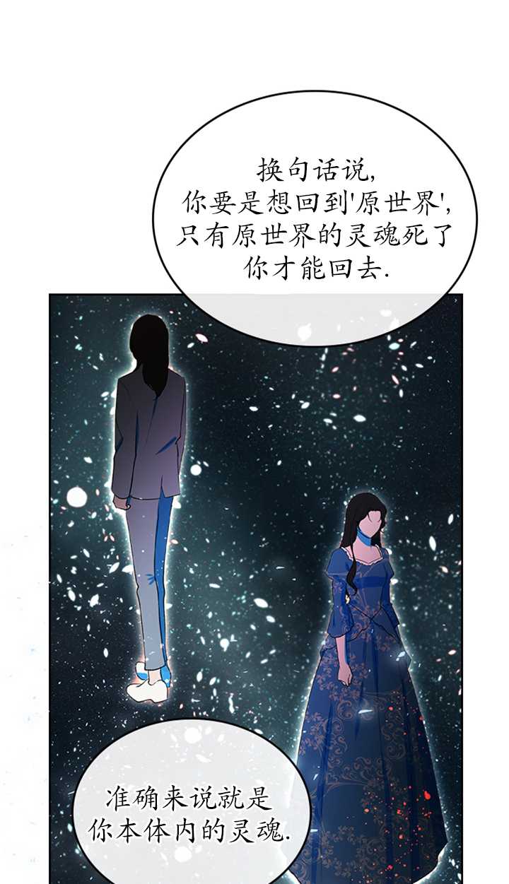 杀死恶女韩漫全集-第15话无删减无遮挡章节图片 