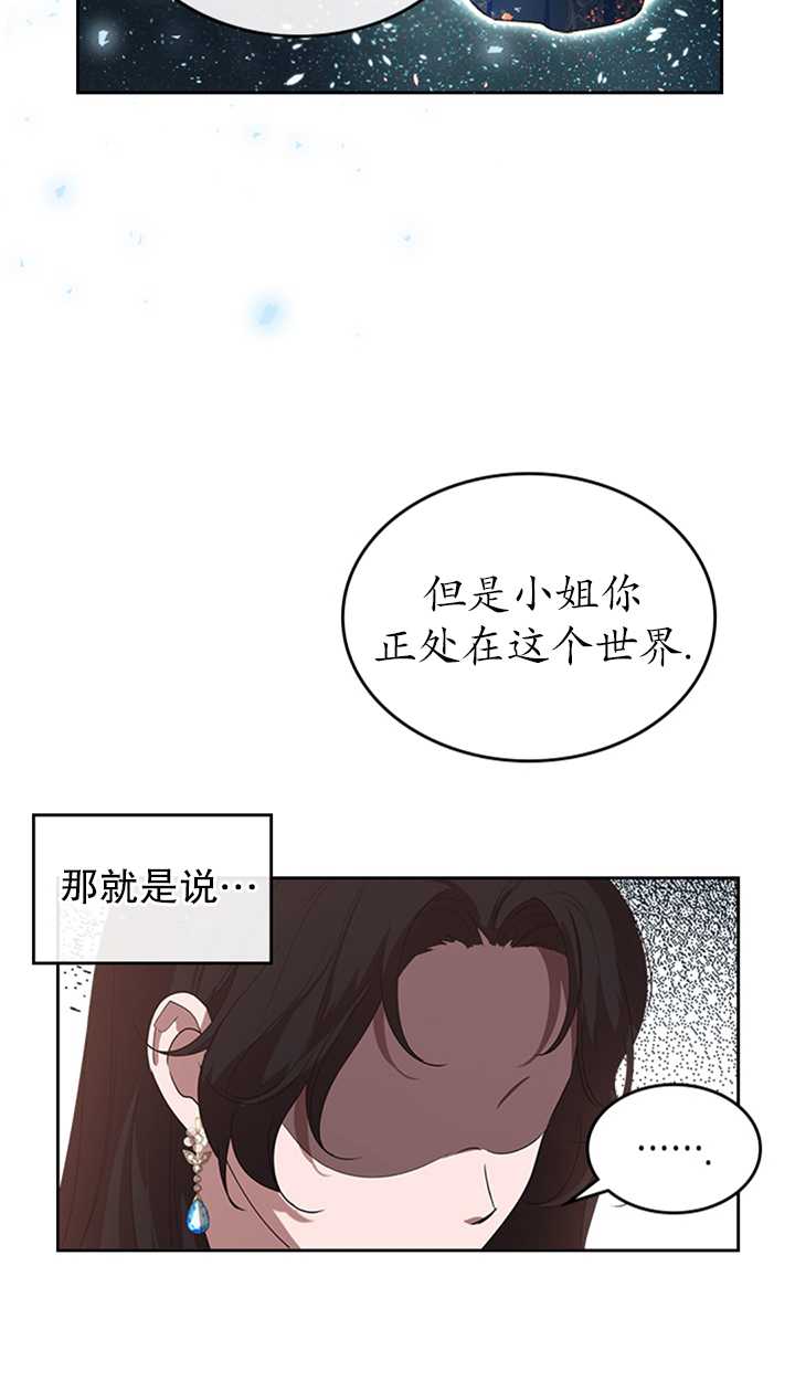 杀死恶女韩漫全集-第15话无删减无遮挡章节图片 