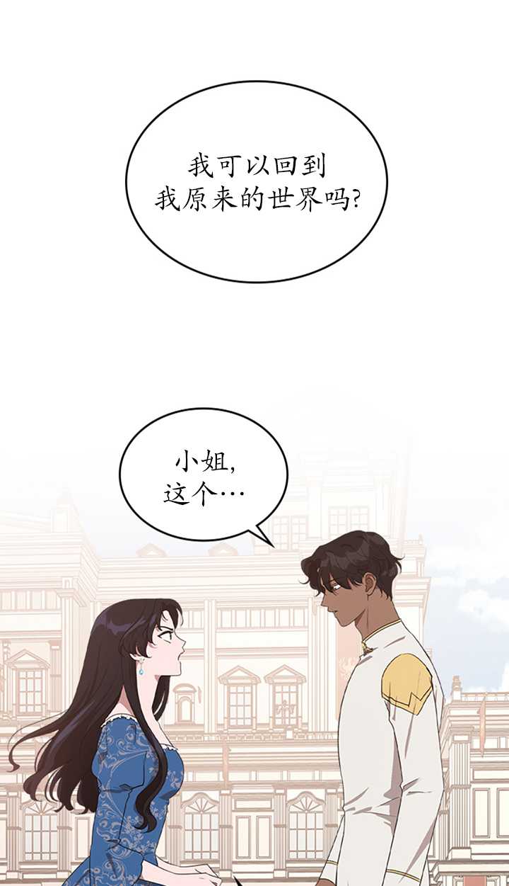 杀死恶女韩漫全集-第15话无删减无遮挡章节图片 
