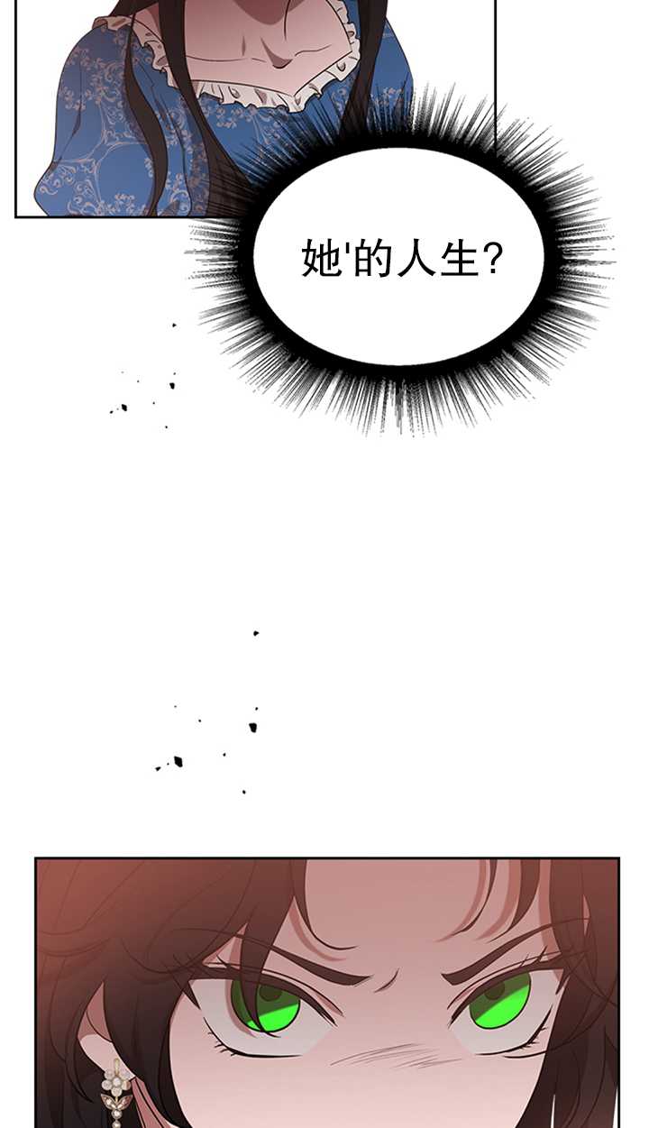 杀死恶女韩漫全集-第15话无删减无遮挡章节图片 