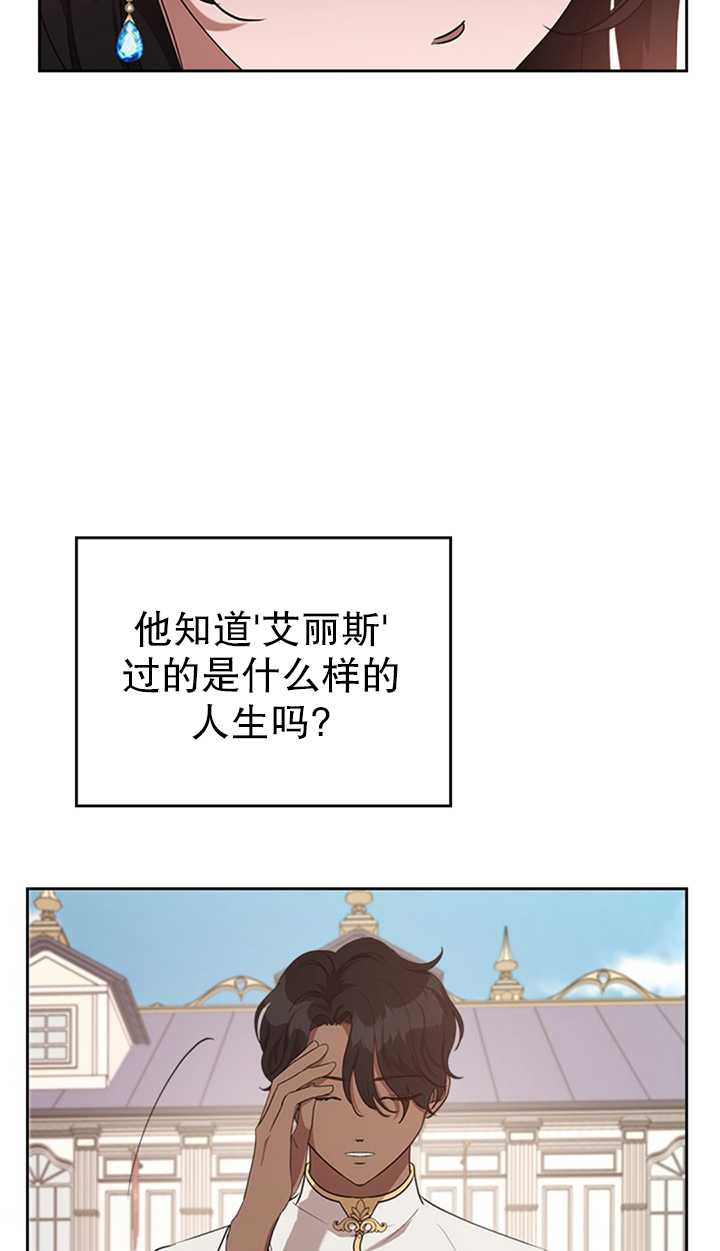 杀死恶女韩漫全集-第15话无删减无遮挡章节图片 