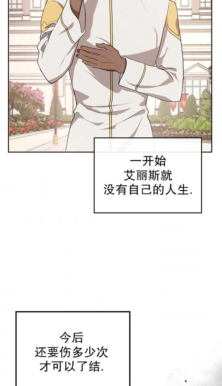 杀死恶女韩漫全集-第15话无删减无遮挡章节图片 