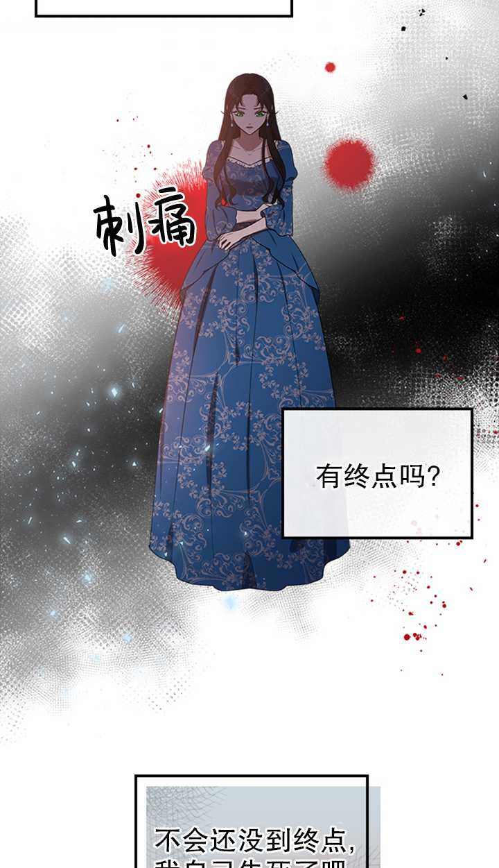 杀死恶女韩漫全集-第15话无删减无遮挡章节图片 