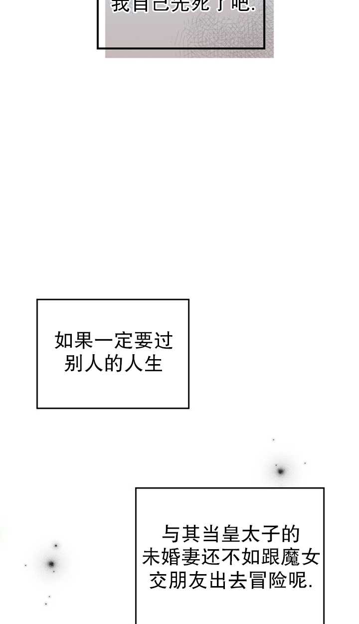 杀死恶女韩漫全集-第15话无删减无遮挡章节图片 