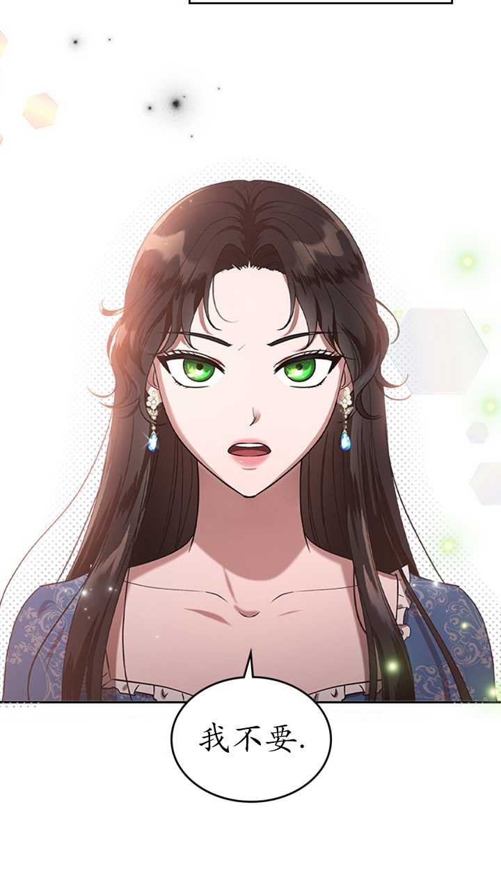 杀死恶女韩漫全集-第15话无删减无遮挡章节图片 