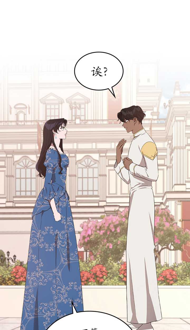 杀死恶女韩漫全集-第15话无删减无遮挡章节图片 