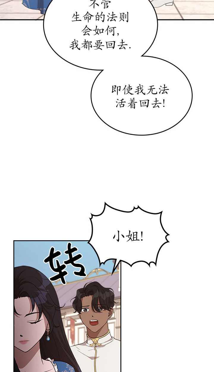杀死恶女韩漫全集-第15话无删减无遮挡章节图片 