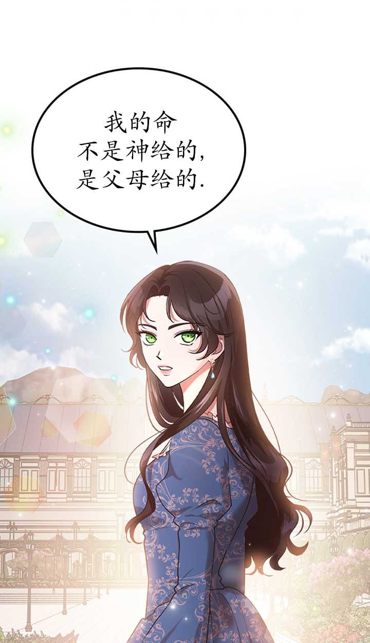 杀死恶女韩漫全集-第15话无删减无遮挡章节图片 