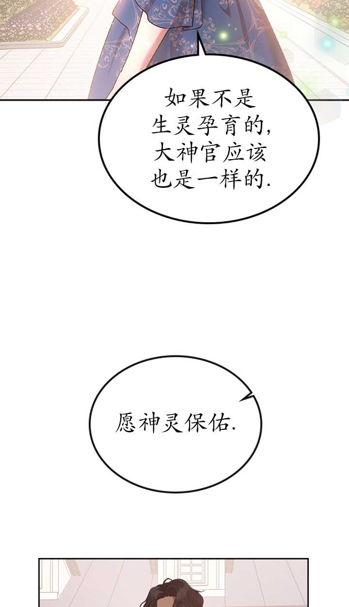 杀死恶女韩漫全集-第15话无删减无遮挡章节图片 