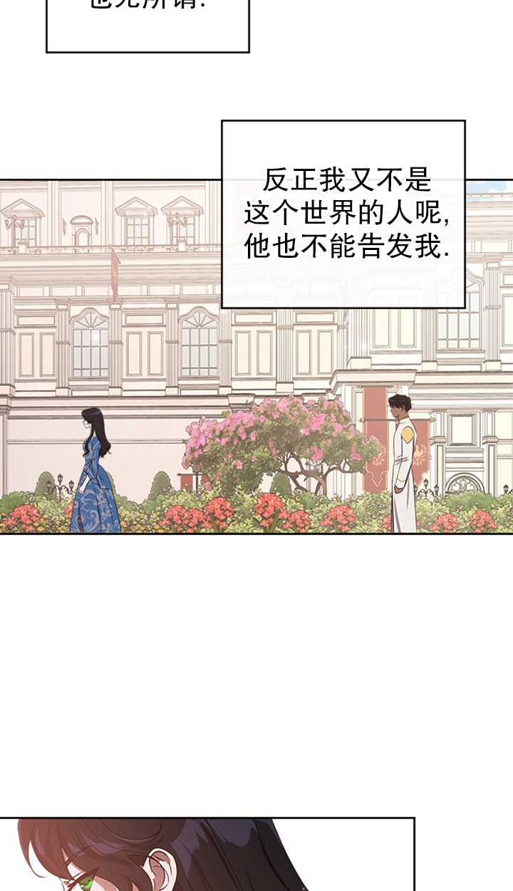 杀死恶女韩漫全集-第15话无删减无遮挡章节图片 