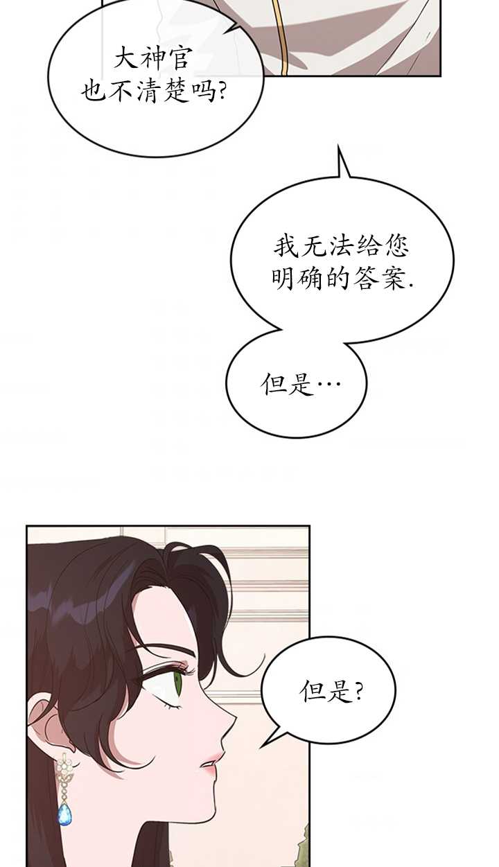 杀死恶女韩漫全集-第15话无删减无遮挡章节图片 