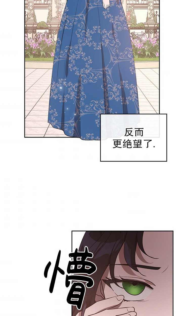 杀死恶女韩漫全集-第15话无删减无遮挡章节图片 