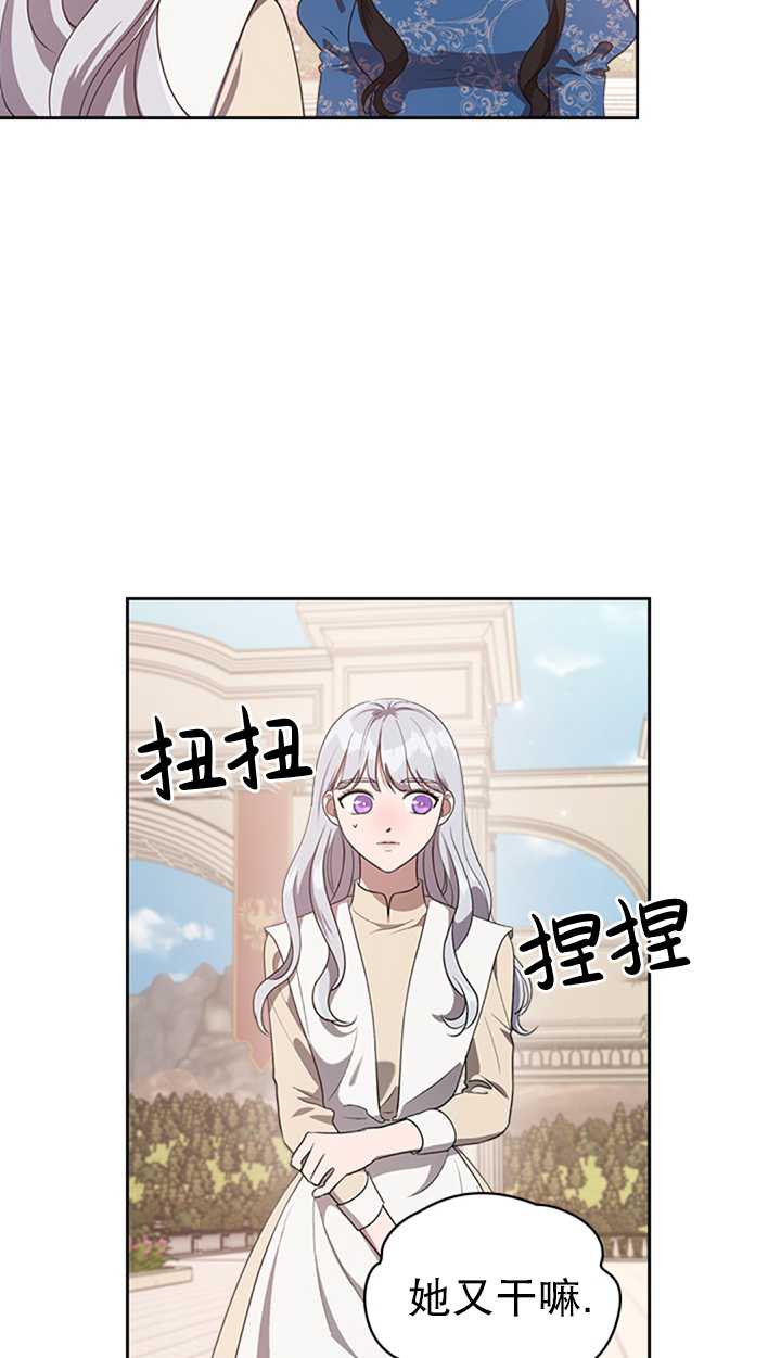 杀死恶女韩漫全集-第15话无删减无遮挡章节图片 