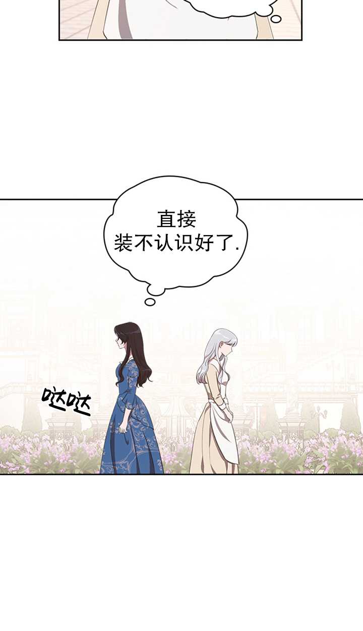 杀死恶女韩漫全集-第15话无删减无遮挡章节图片 