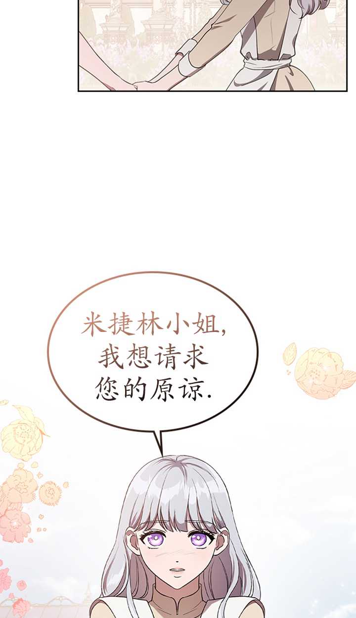 杀死恶女韩漫全集-第15话无删减无遮挡章节图片 