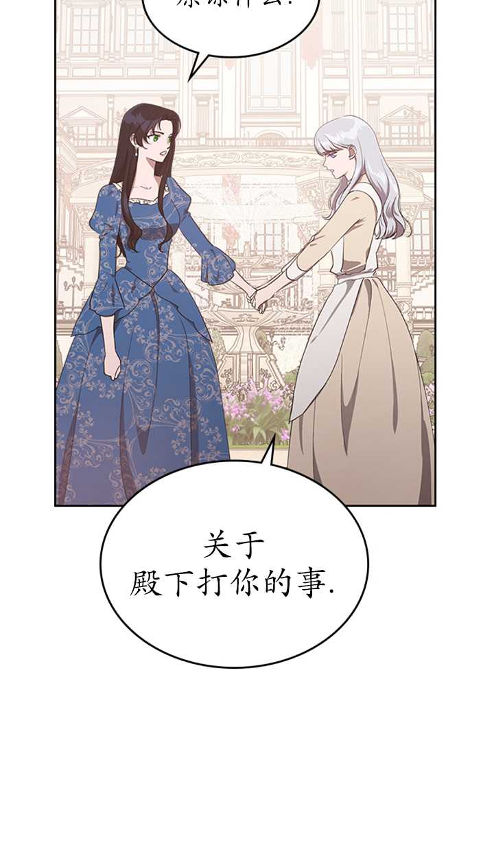 杀死恶女韩漫全集-第15话无删减无遮挡章节图片 