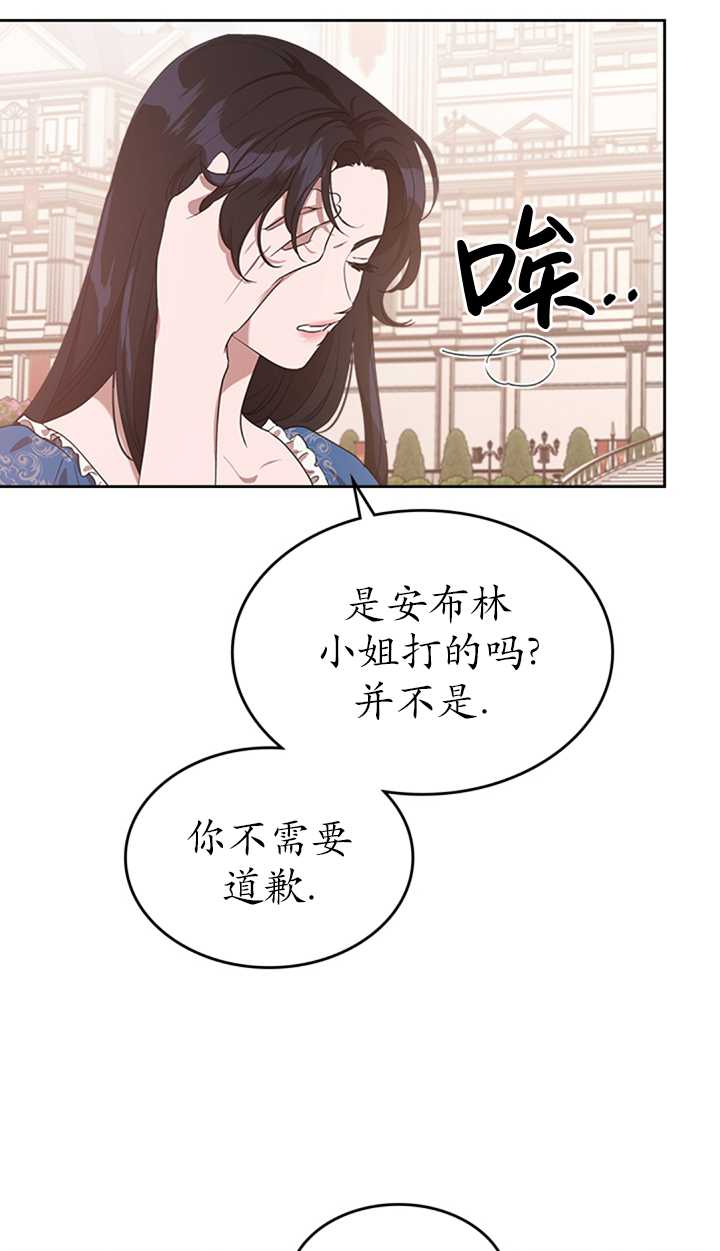 杀死恶女韩漫全集-第15话无删减无遮挡章节图片 