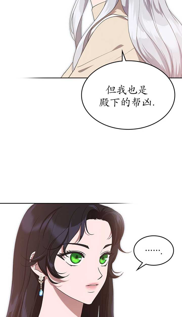 杀死恶女韩漫全集-第15话无删减无遮挡章节图片 