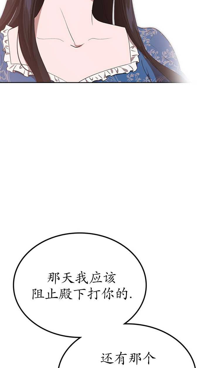 杀死恶女韩漫全集-第15话无删减无遮挡章节图片 