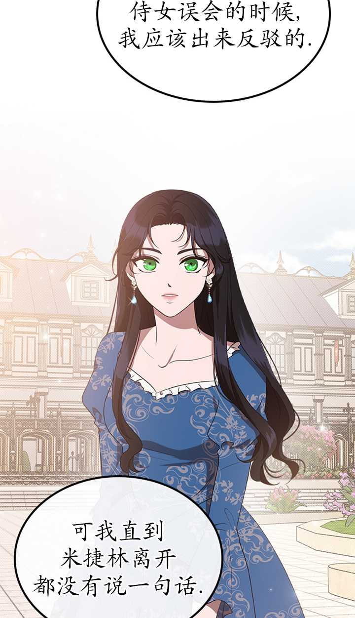 杀死恶女韩漫全集-第15话无删减无遮挡章节图片 