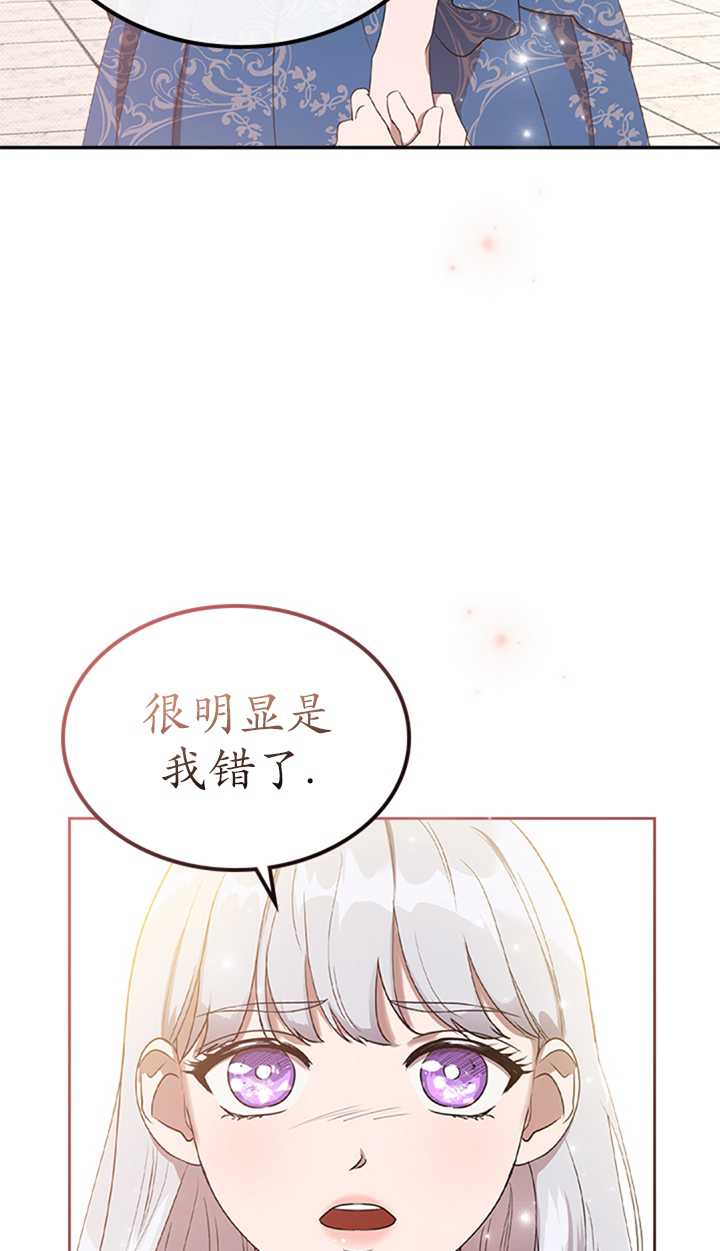 杀死恶女韩漫全集-第15话无删减无遮挡章节图片 
