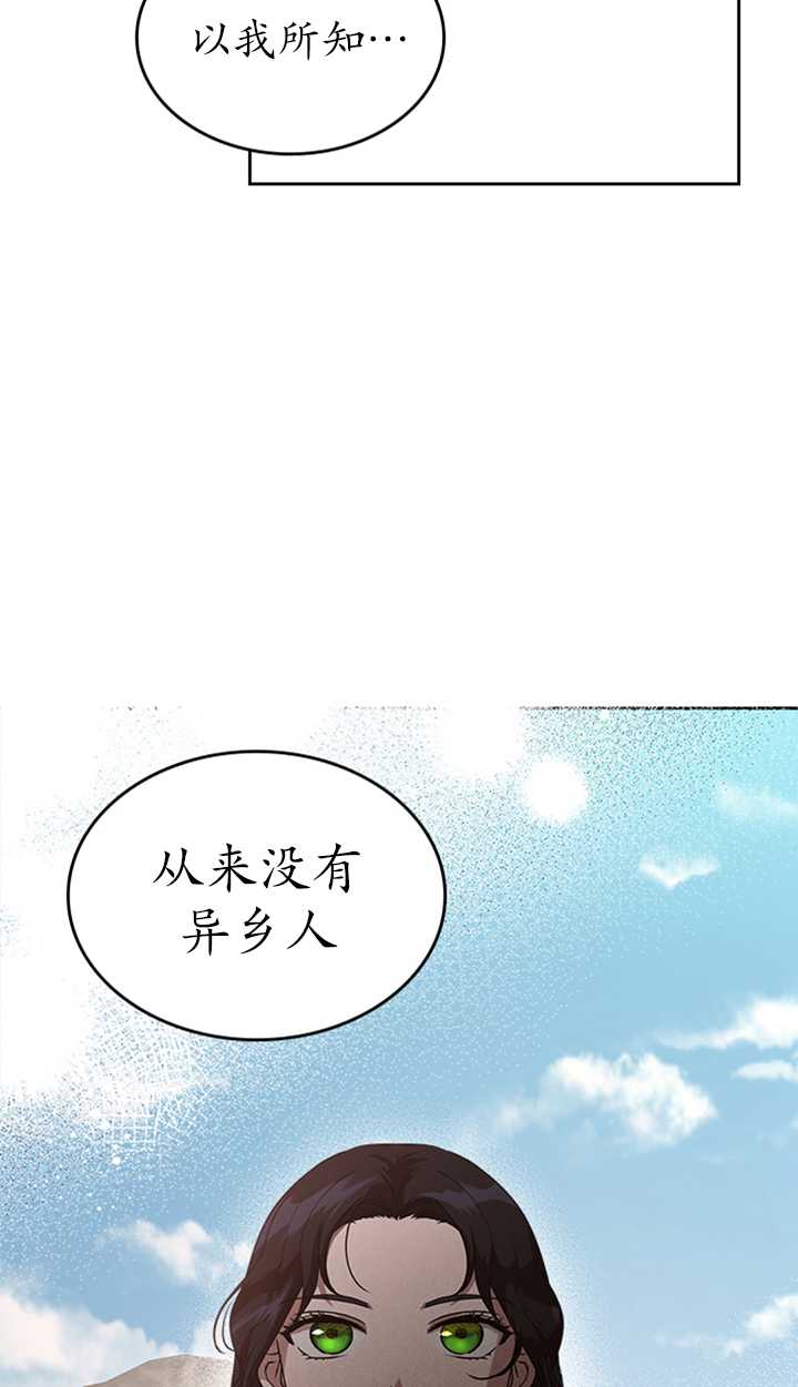 杀死恶女韩漫全集-第15话无删减无遮挡章节图片 