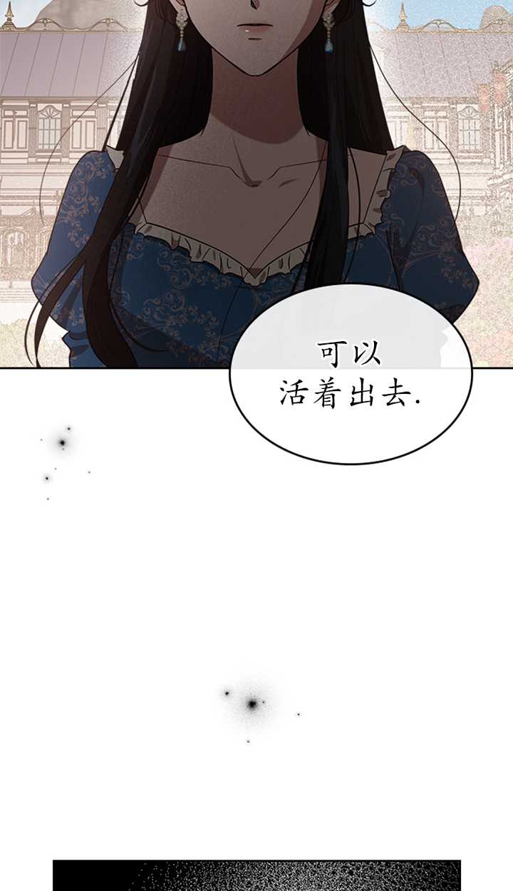 杀死恶女韩漫全集-第15话无删减无遮挡章节图片 
