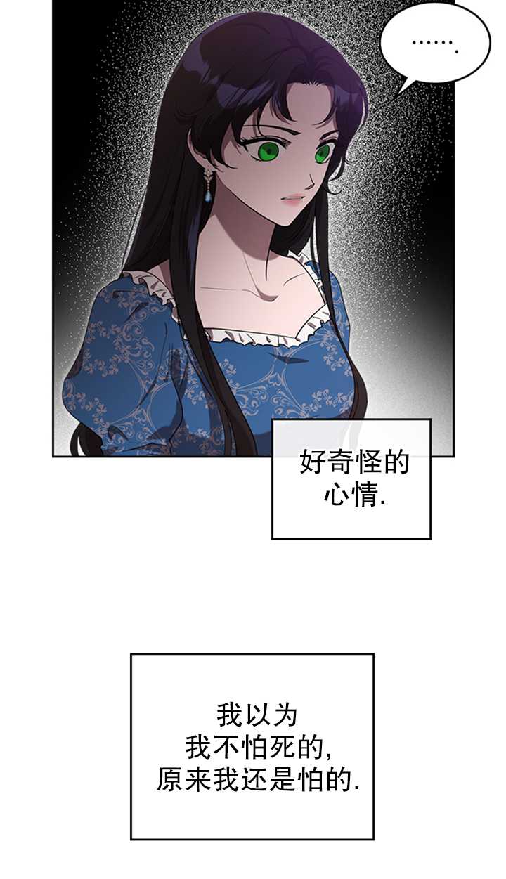 杀死恶女韩漫全集-第15话无删减无遮挡章节图片 