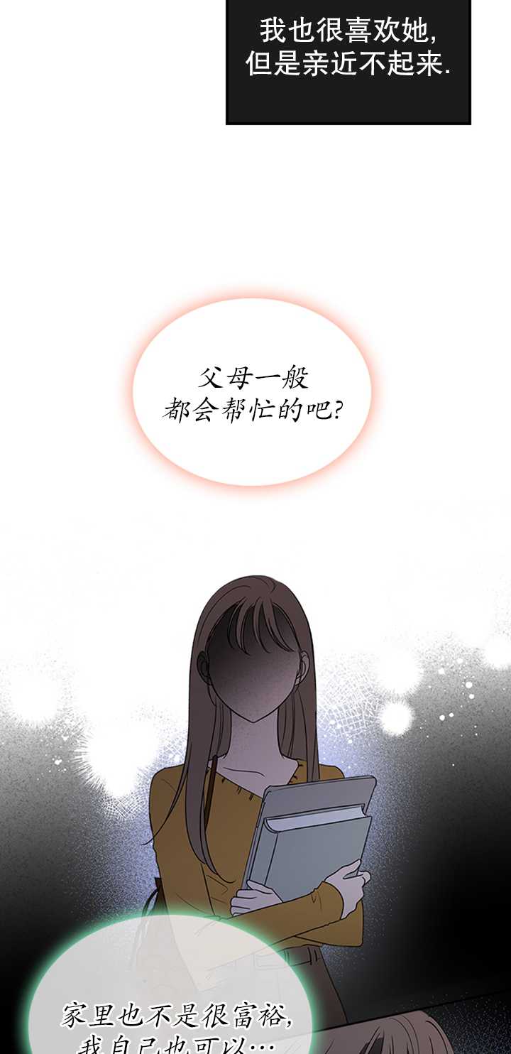 杀死恶女韩漫全集-第16话无删减无遮挡章节图片 