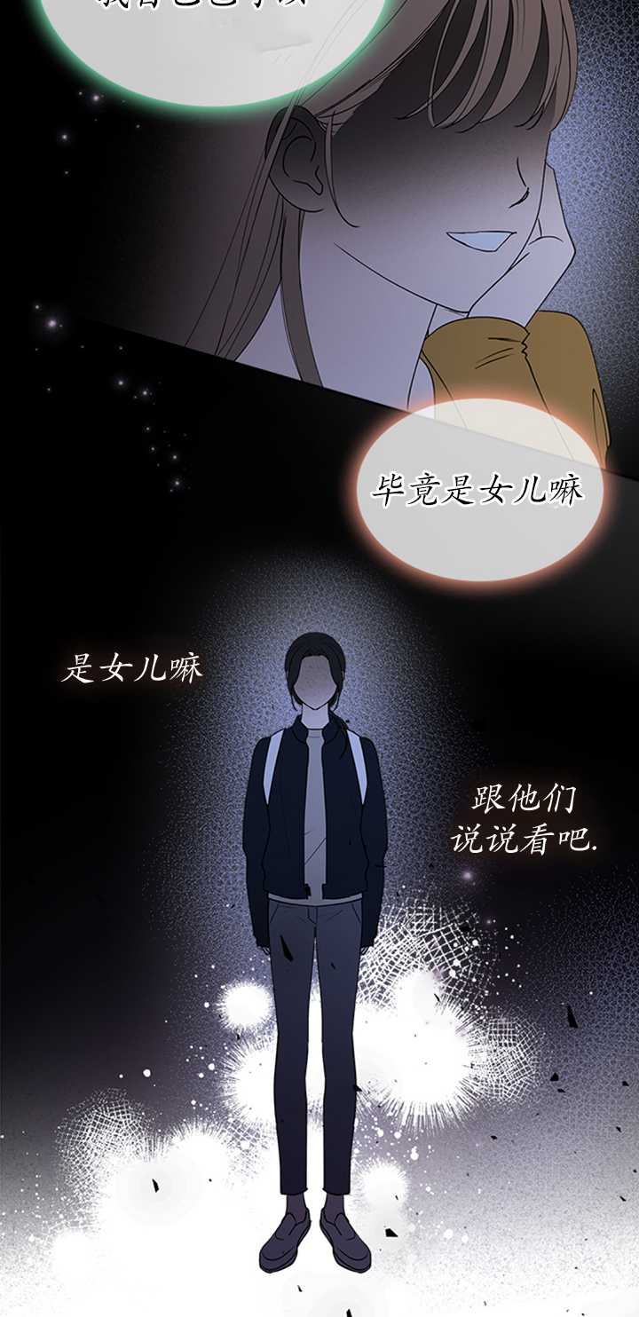 杀死恶女韩漫全集-第16话无删减无遮挡章节图片 