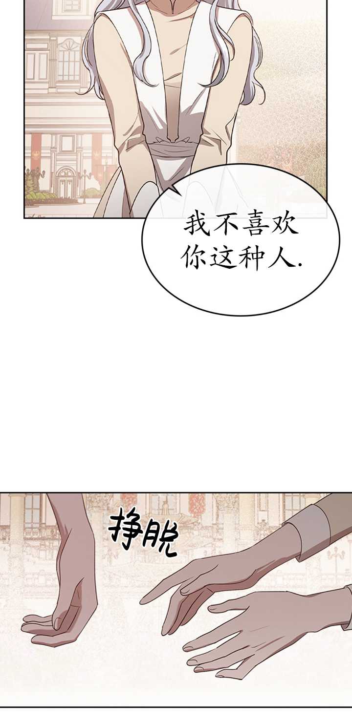 杀死恶女韩漫全集-第16话无删减无遮挡章节图片 
