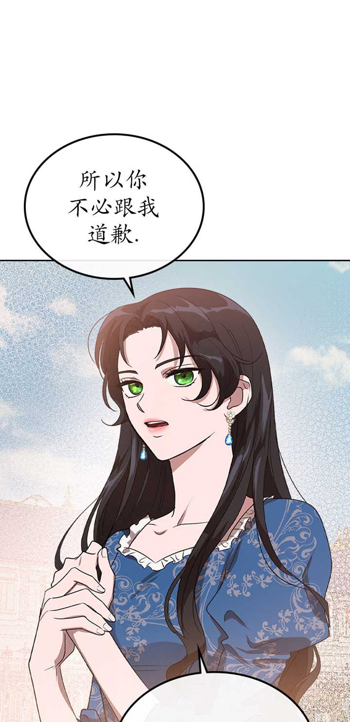 杀死恶女韩漫全集-第16话无删减无遮挡章节图片 