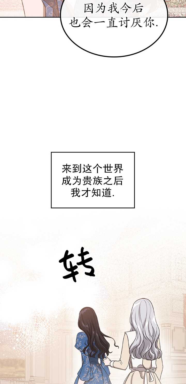 杀死恶女韩漫全集-第16话无删减无遮挡章节图片 