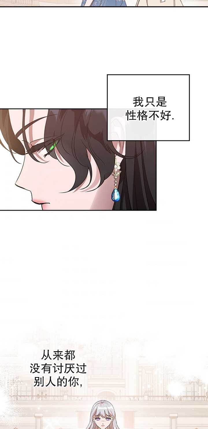 杀死恶女韩漫全集-第16话无删减无遮挡章节图片 