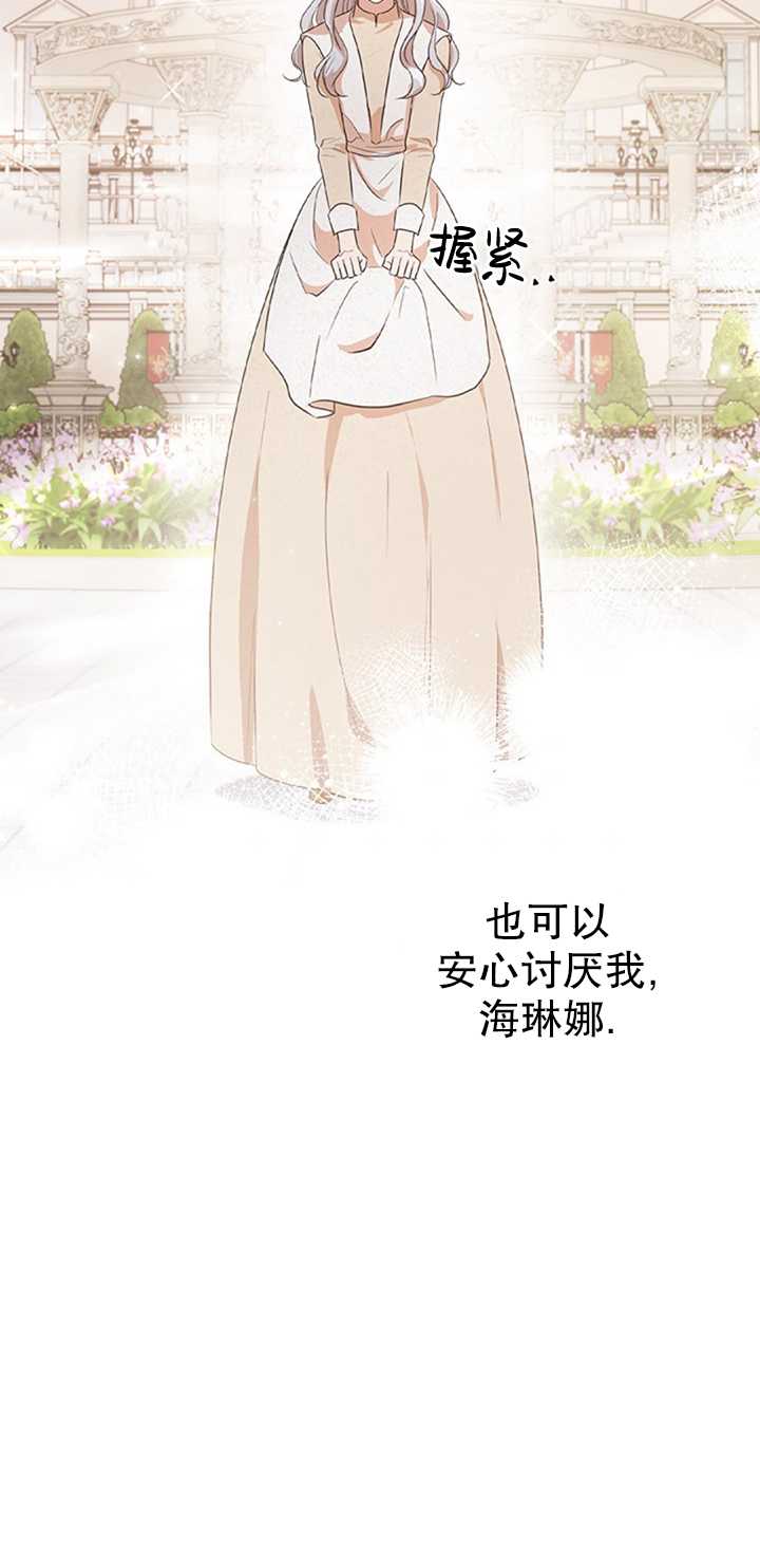 杀死恶女韩漫全集-第16话无删减无遮挡章节图片 