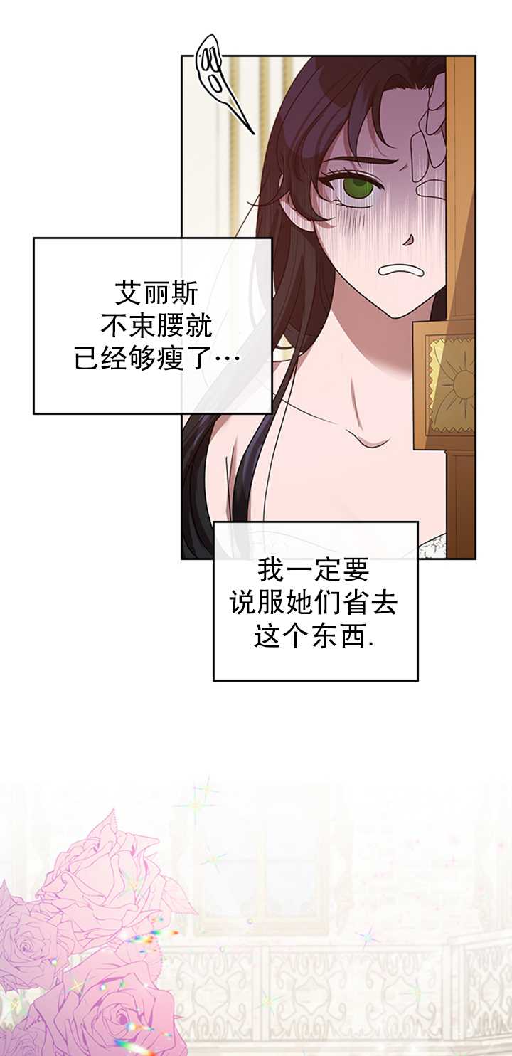 杀死恶女韩漫全集-第16话无删减无遮挡章节图片 