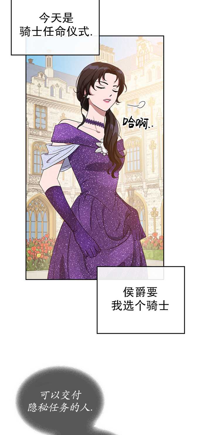 杀死恶女韩漫全集-第16话无删减无遮挡章节图片 
