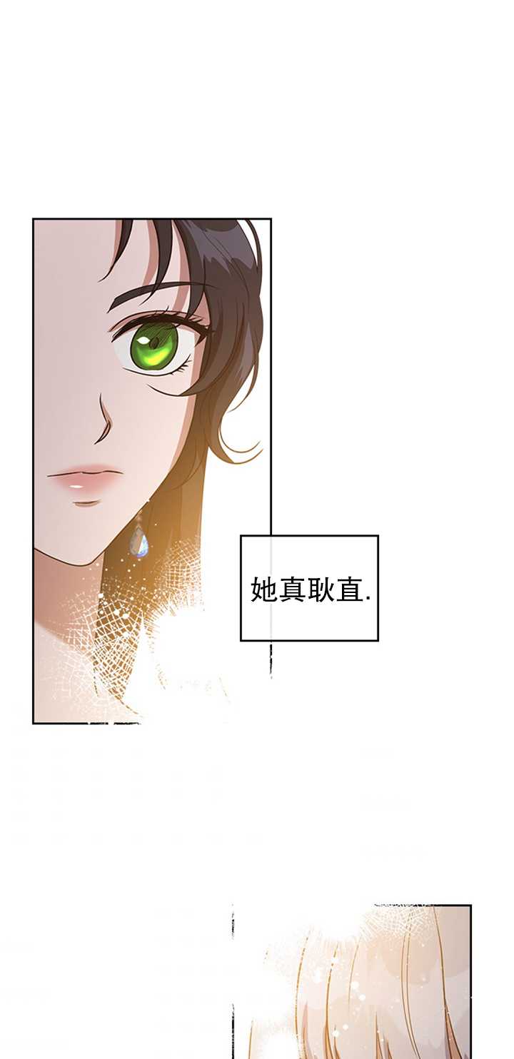 杀死恶女韩漫全集-第16话无删减无遮挡章节图片 