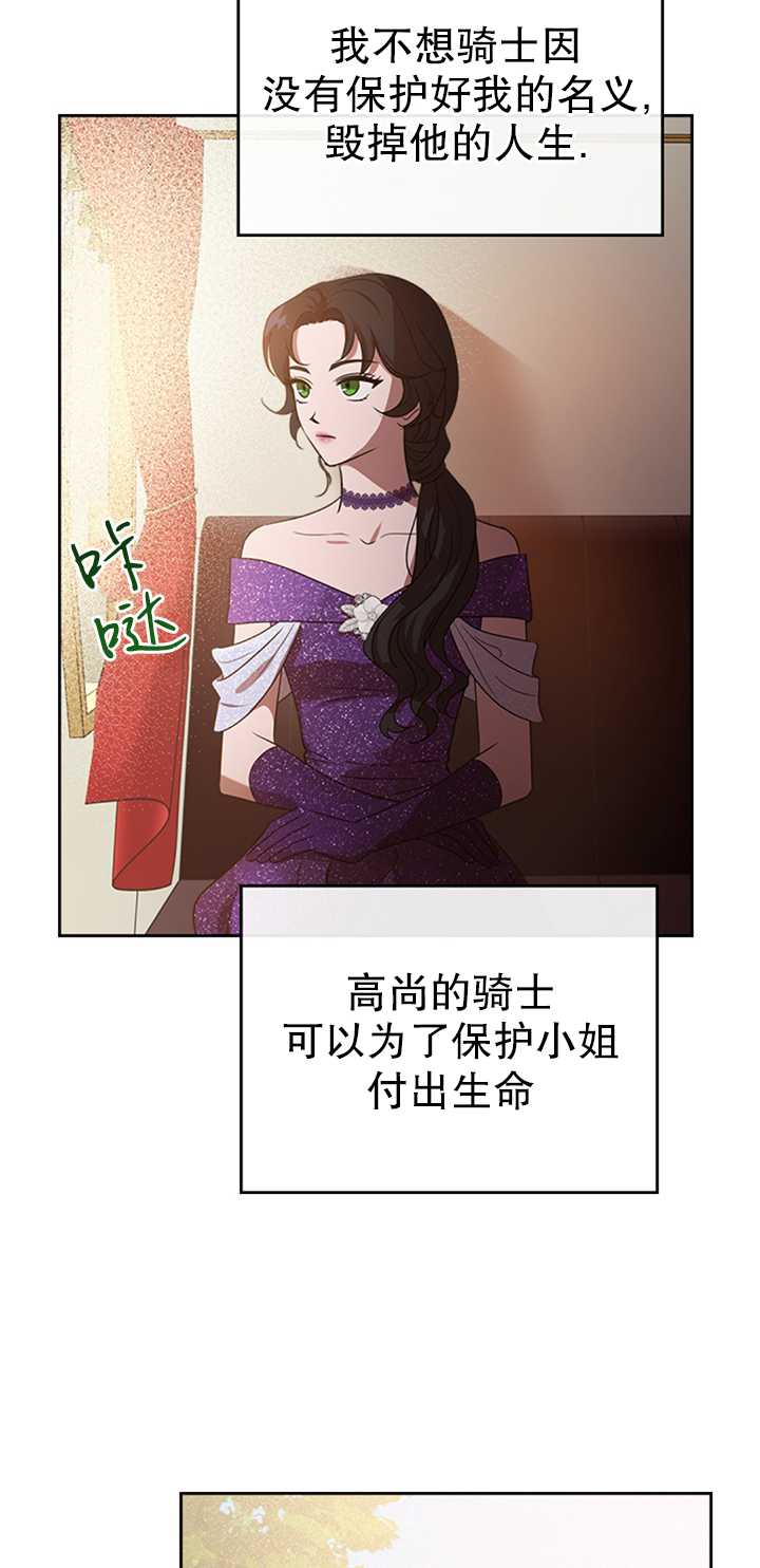 杀死恶女韩漫全集-第16话无删减无遮挡章节图片 