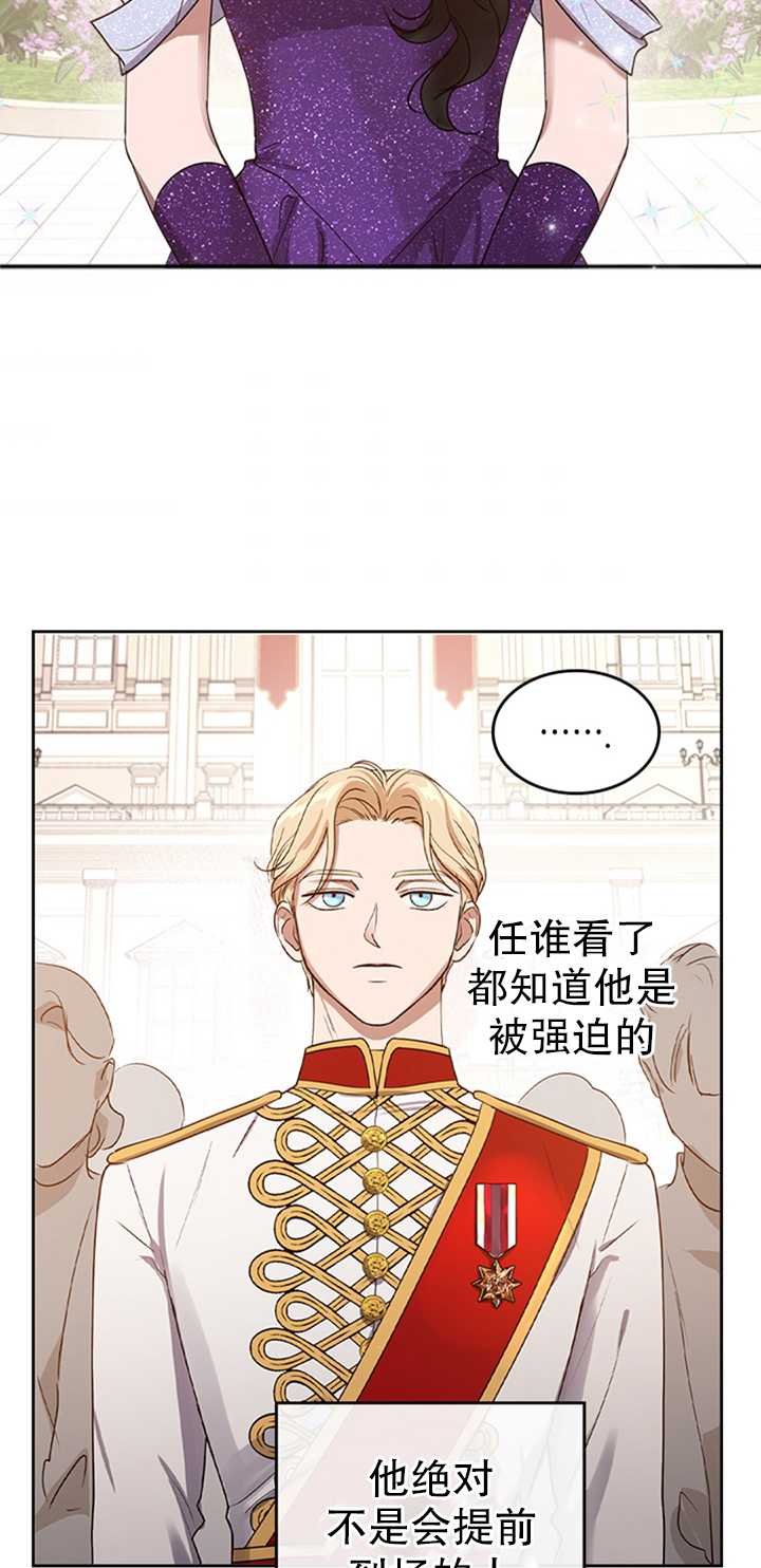 杀死恶女韩漫全集-第16话无删减无遮挡章节图片 