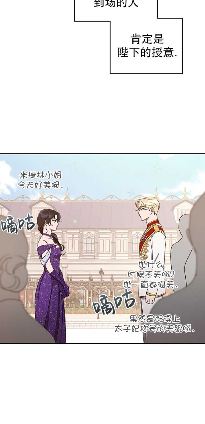 杀死恶女韩漫全集-第16话无删减无遮挡章节图片 