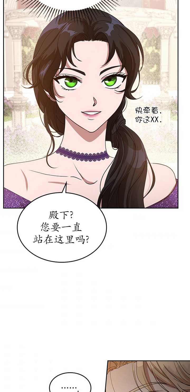 杀死恶女韩漫全集-第16话无删减无遮挡章节图片 