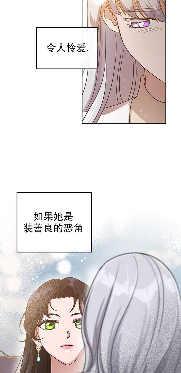 杀死恶女韩漫全集-第16话无删减无遮挡章节图片 