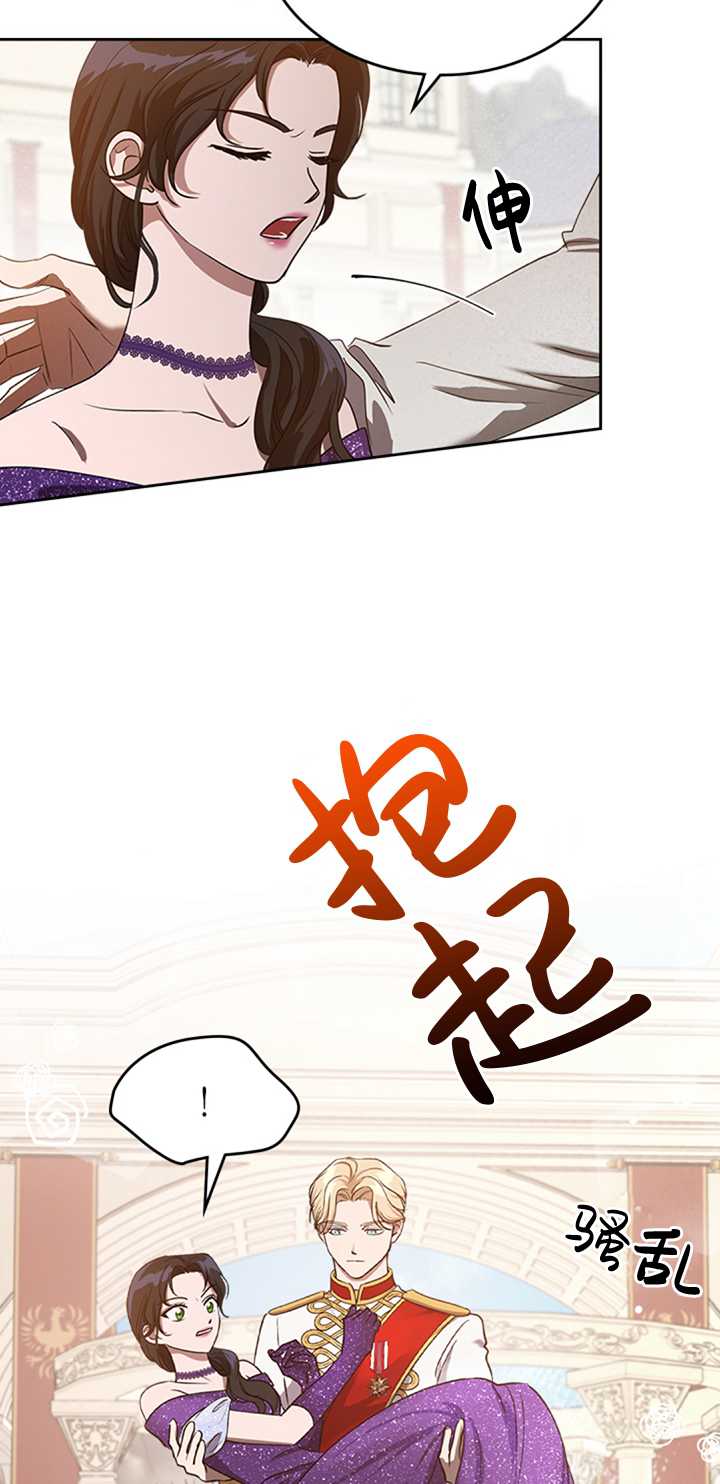 杀死恶女韩漫全集-第16话无删减无遮挡章节图片 