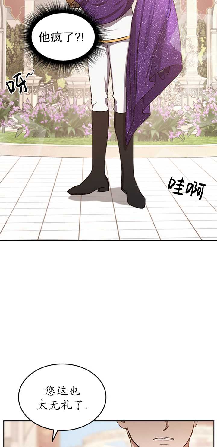 杀死恶女韩漫全集-第16话无删减无遮挡章节图片 