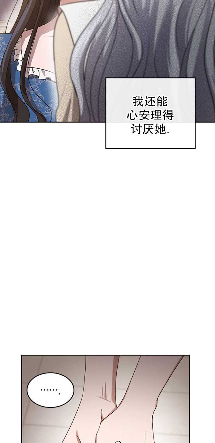 杀死恶女韩漫全集-第16话无删减无遮挡章节图片 