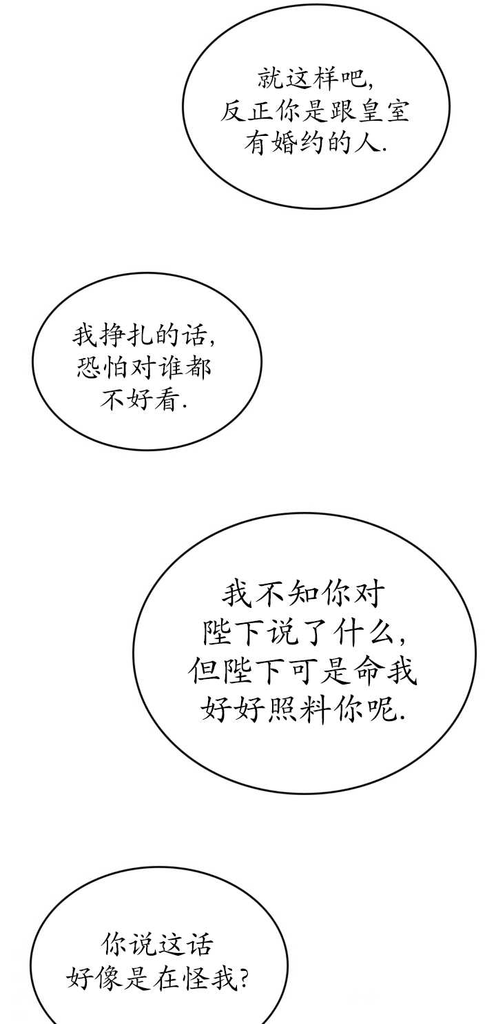 杀死恶女韩漫全集-第16话无删减无遮挡章节图片 