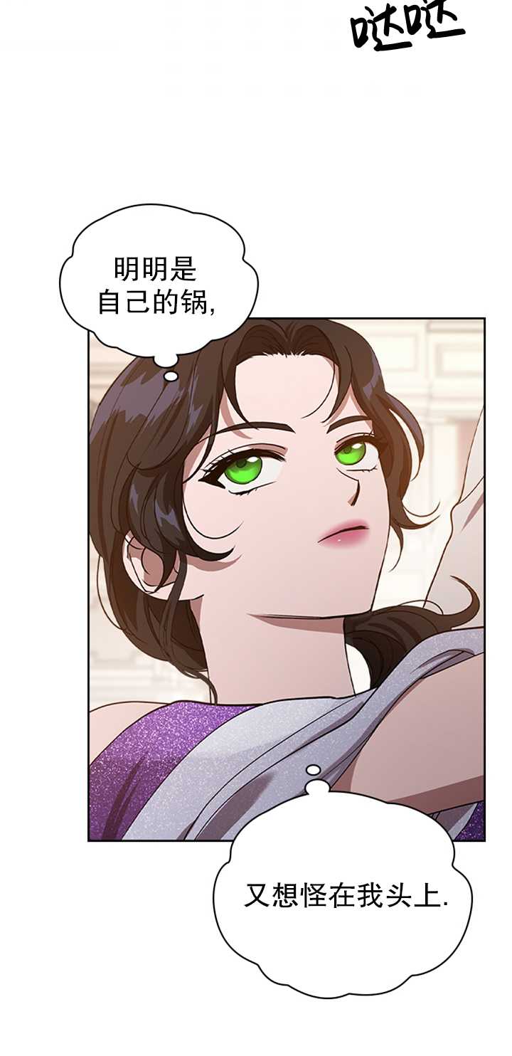 杀死恶女韩漫全集-第16话无删减无遮挡章节图片 