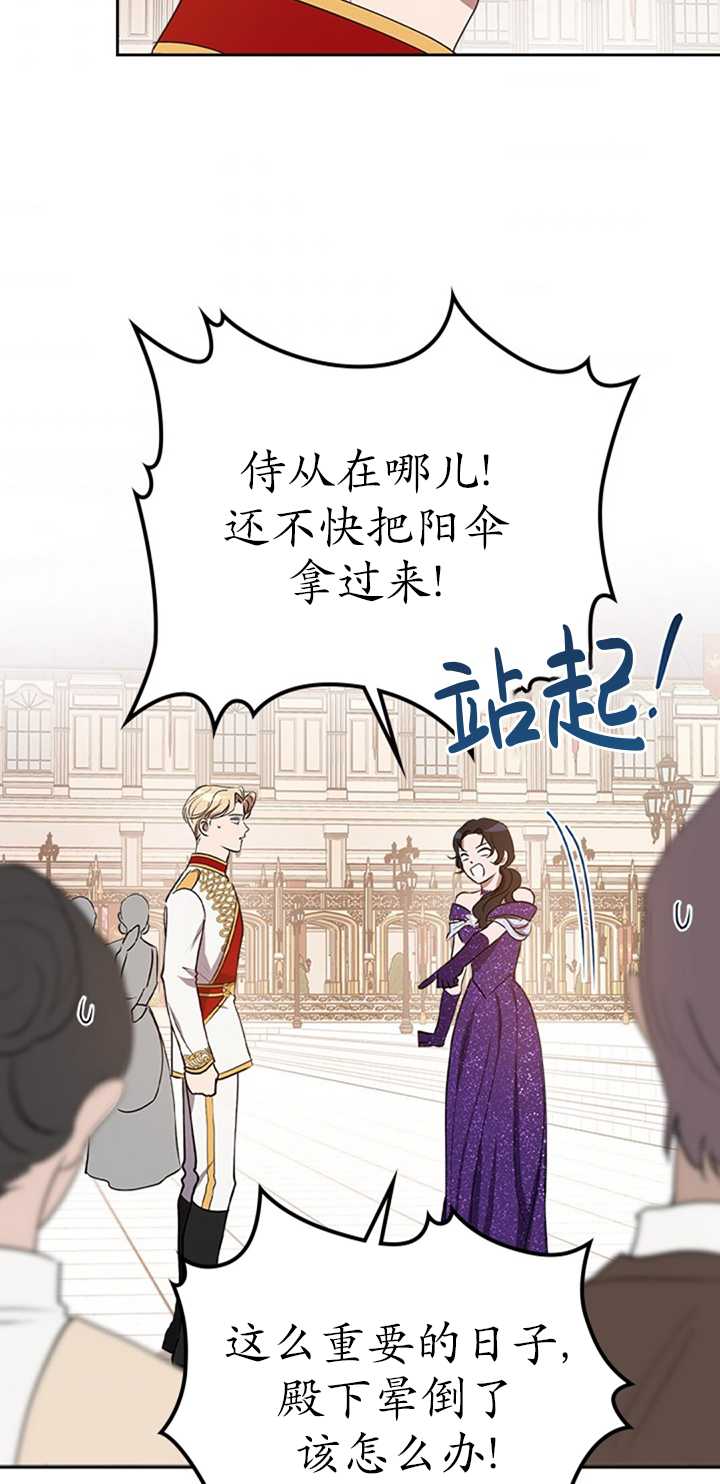 杀死恶女韩漫全集-第16话无删减无遮挡章节图片 